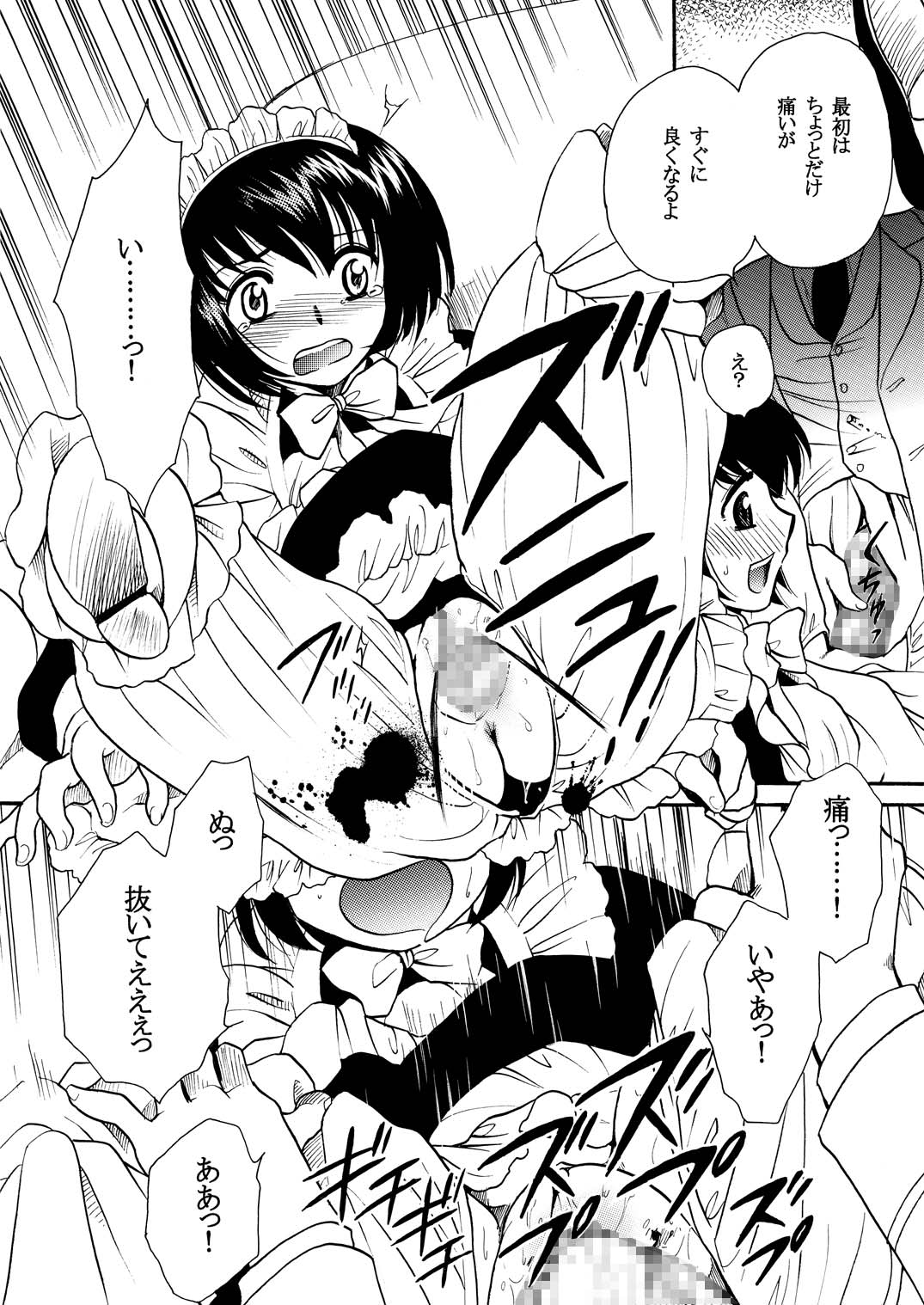 Moshimo no Emma Soushuuhen 2 page 12 full