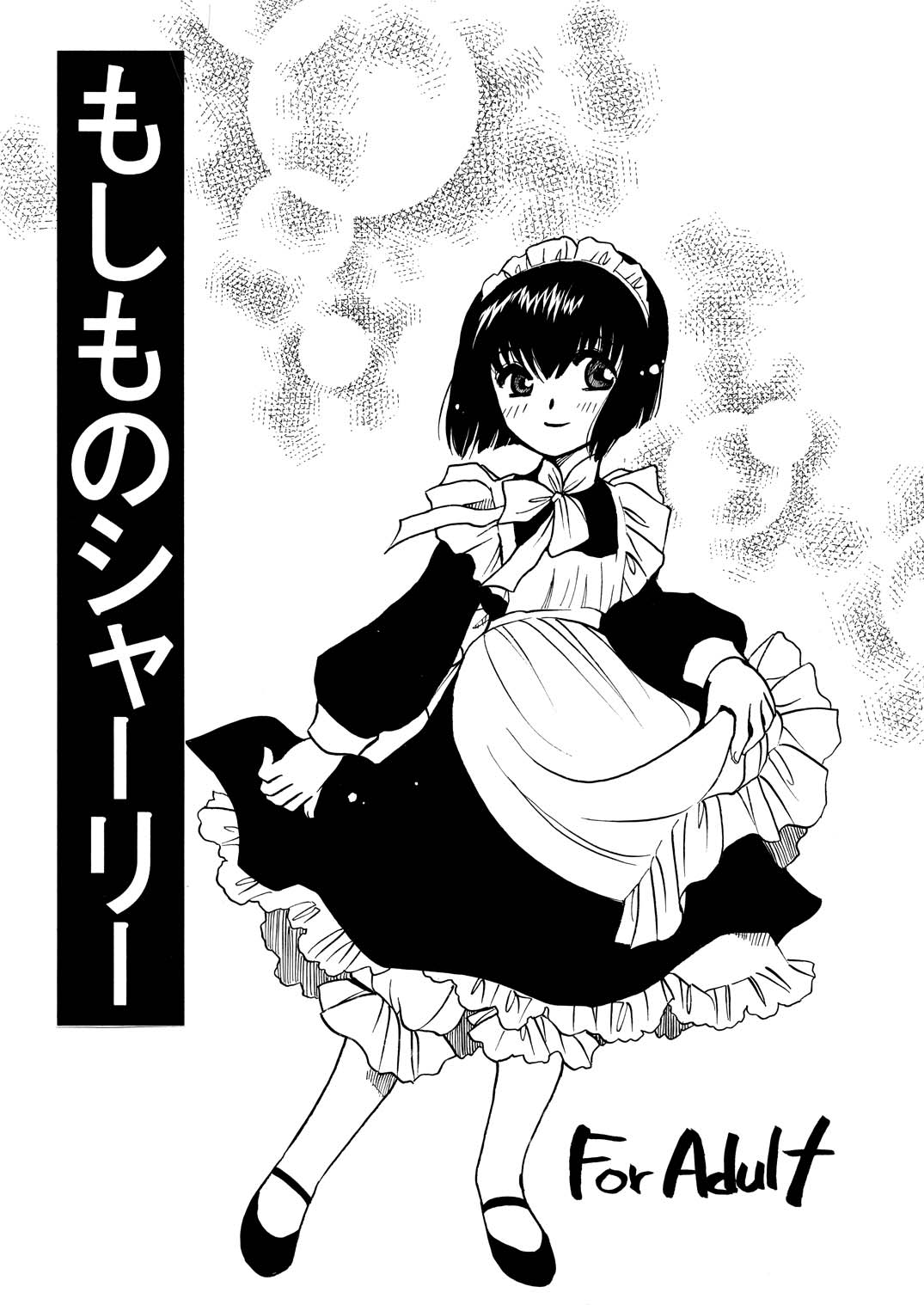 Moshimo no Emma Soushuuhen 2 page 3 full