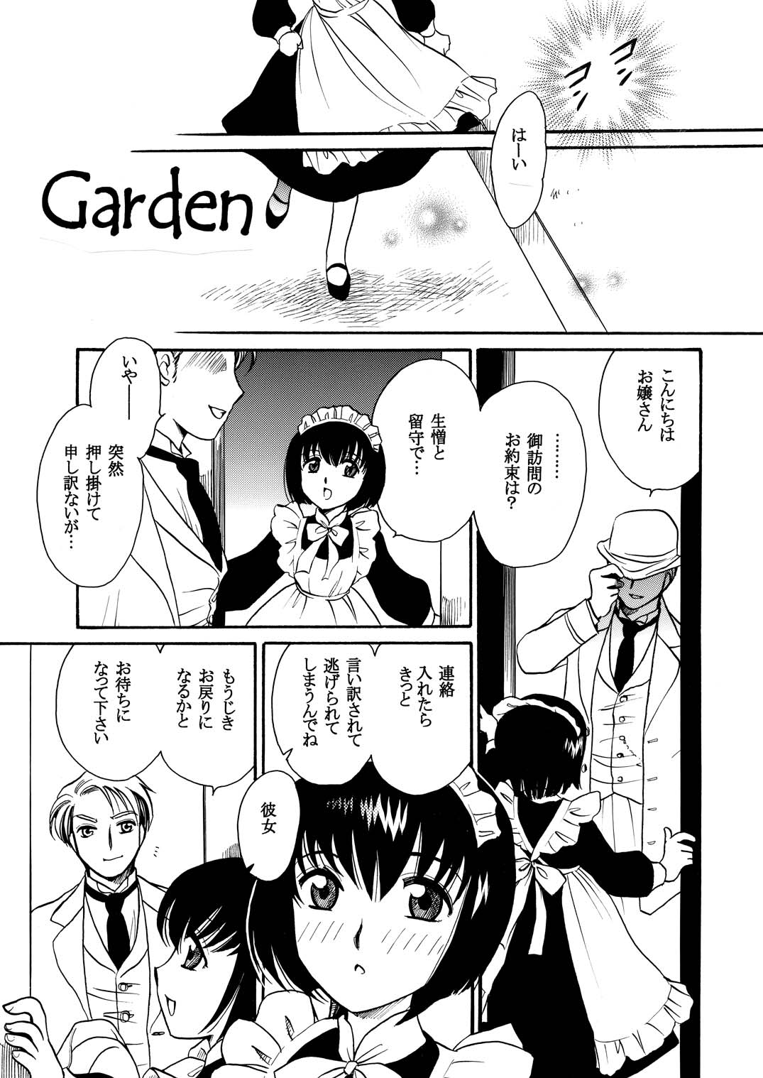 Moshimo no Emma Soushuuhen 2 page 5 full