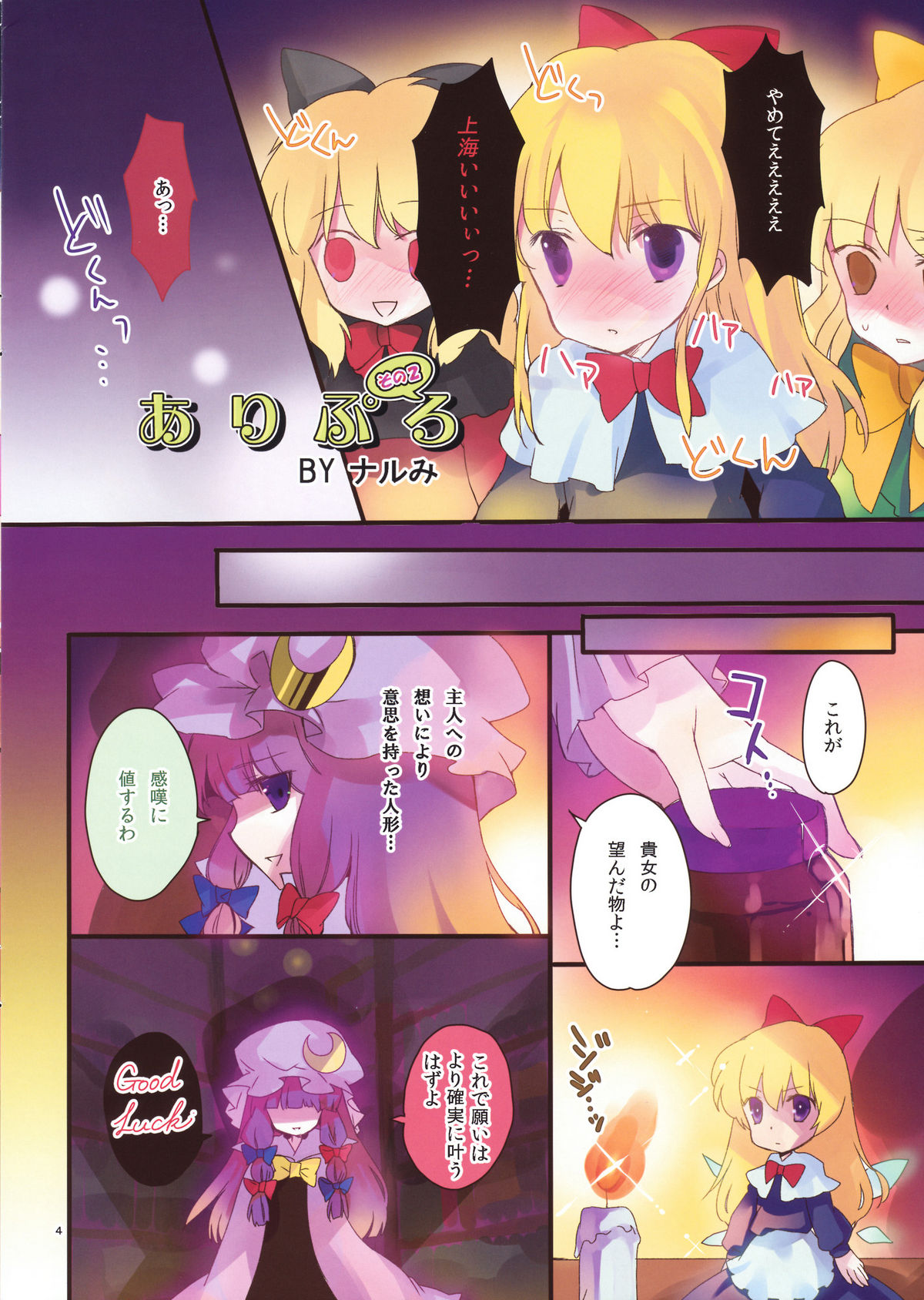 Ali Pro Sono 2 page 4 full