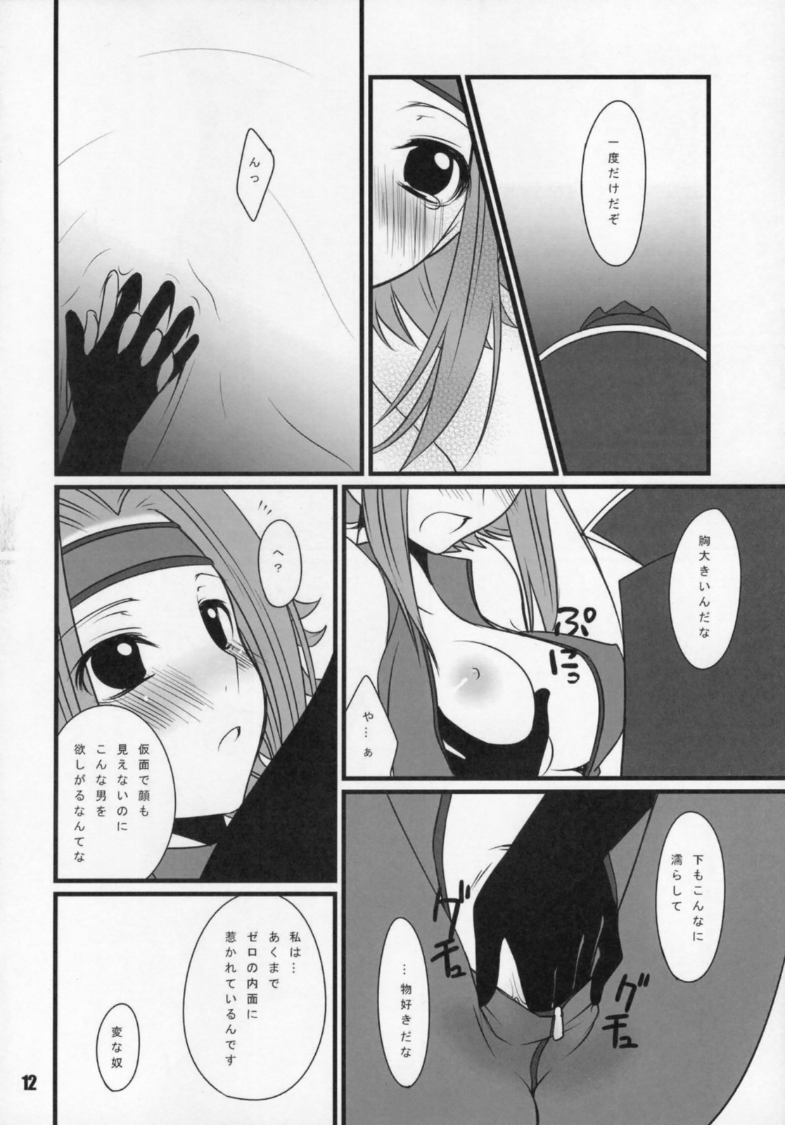 Loyalty page 11 full