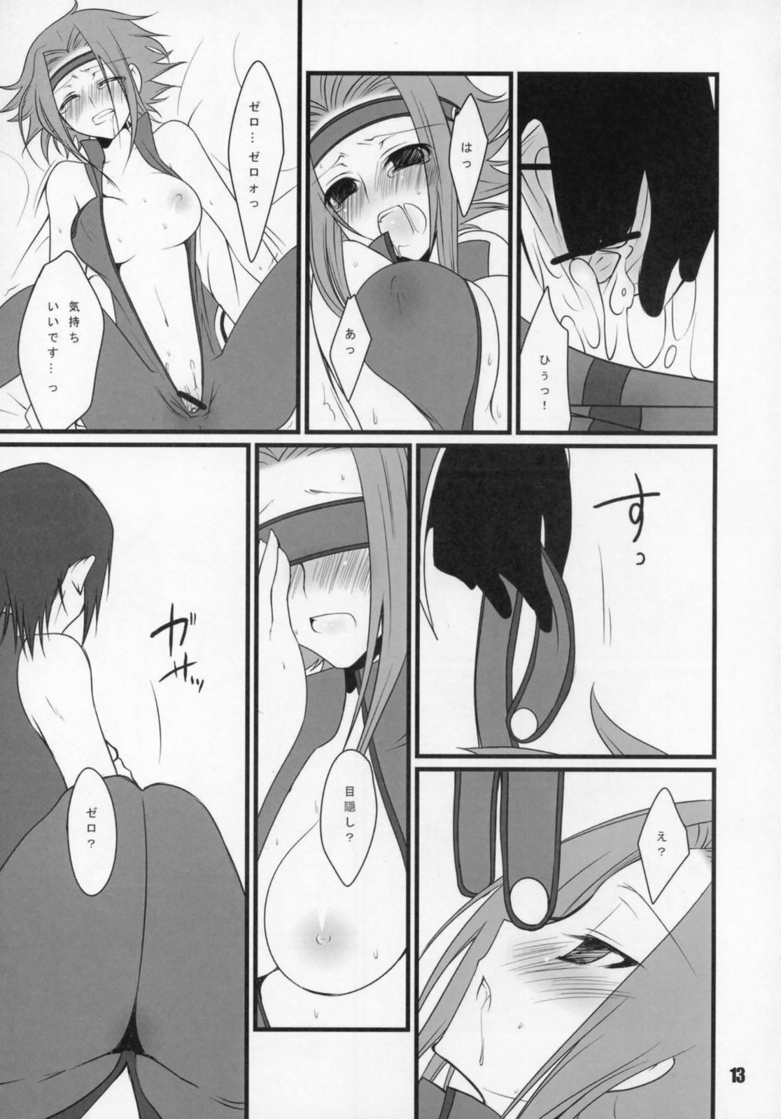 Loyalty page 12 full