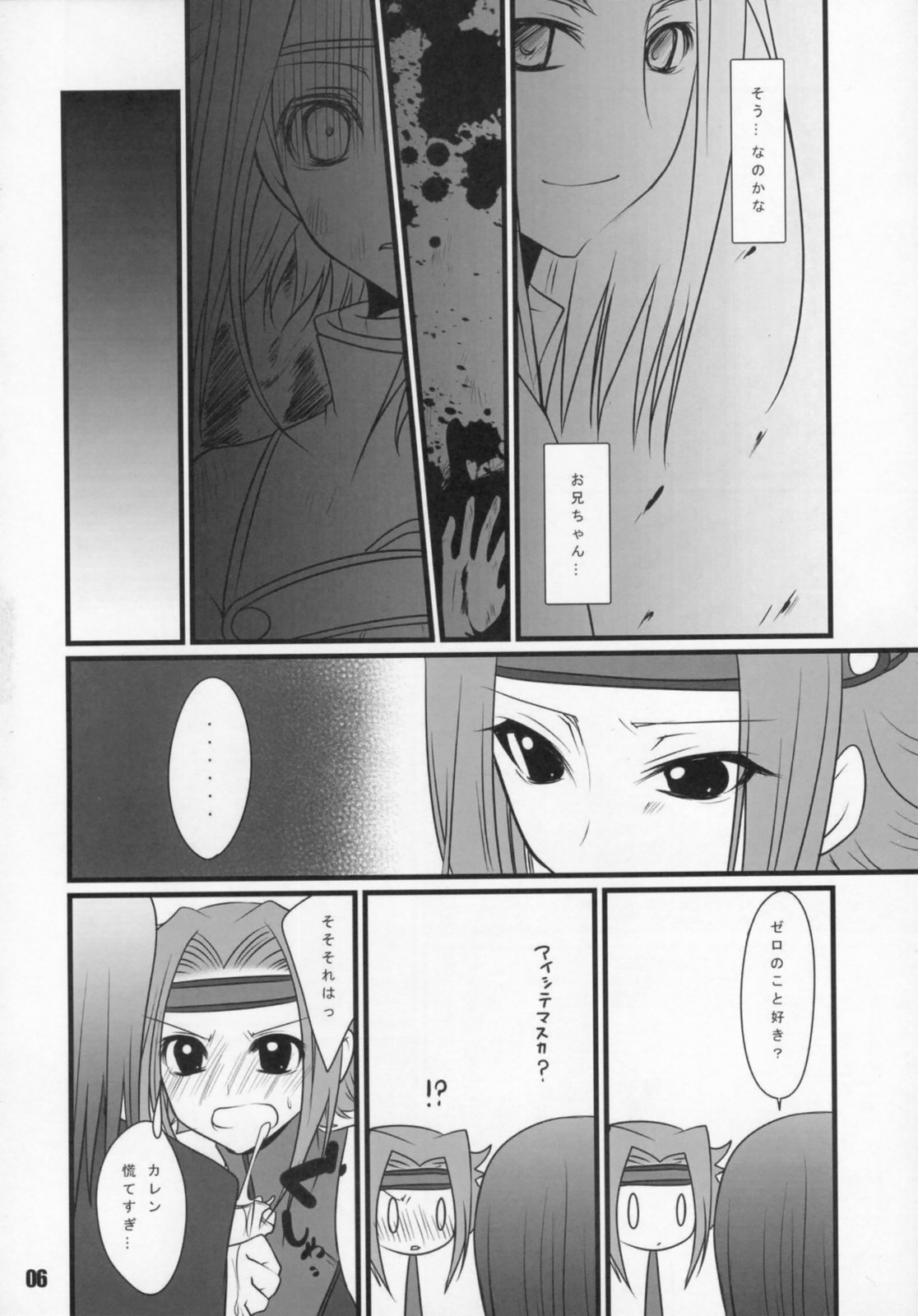 Loyalty page 5 full