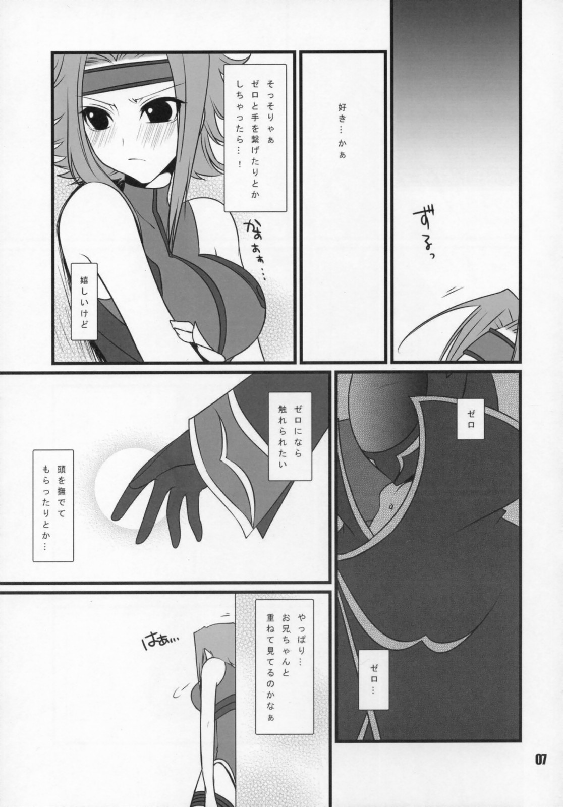 Loyalty page 6 full