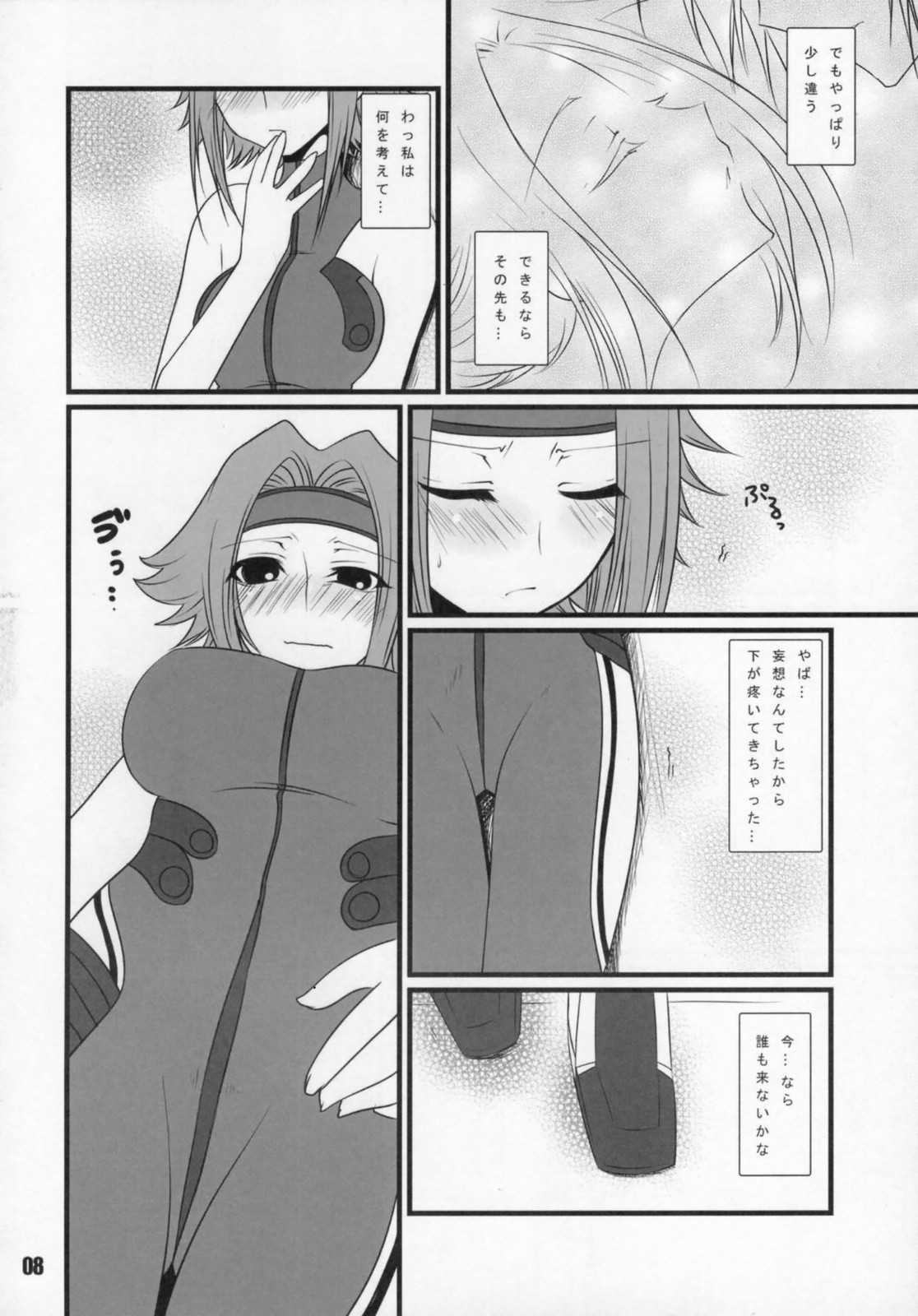 Loyalty page 7 full