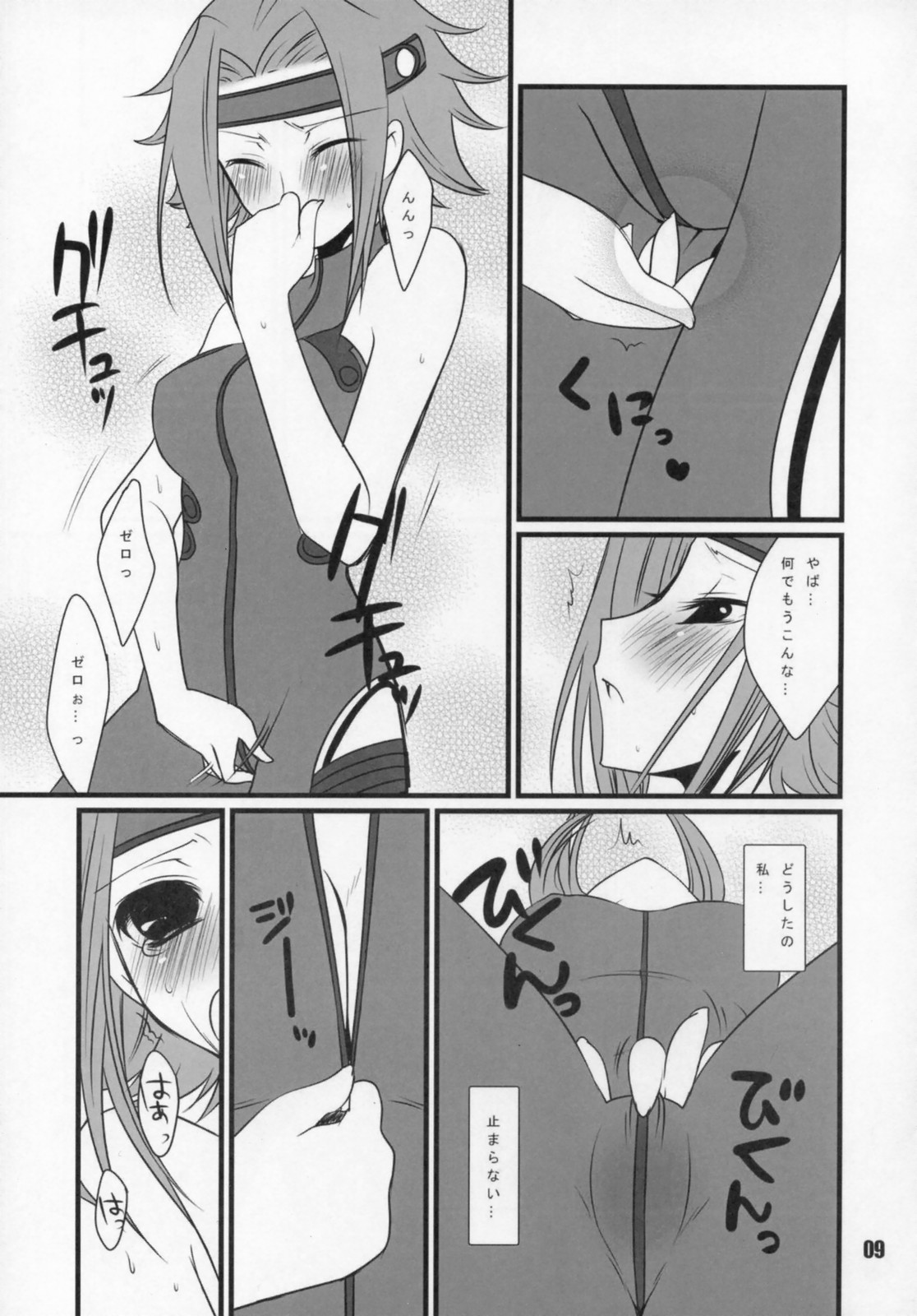 Loyalty page 8 full