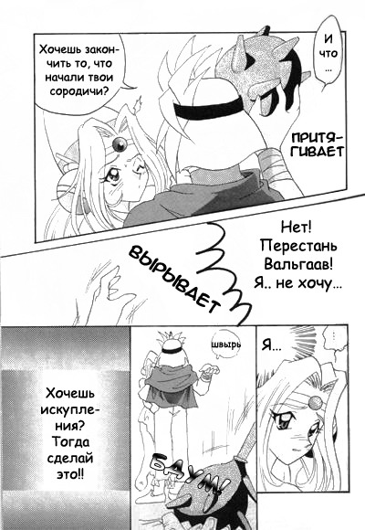 SLAYERS ADULT 3 page 10 full