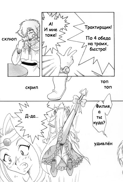 SLAYERS ADULT 3 page 3 full