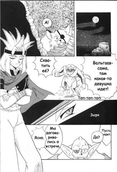 SLAYERS ADULT 3 page 6 full
