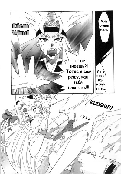 SLAYERS ADULT 3 page 8 full