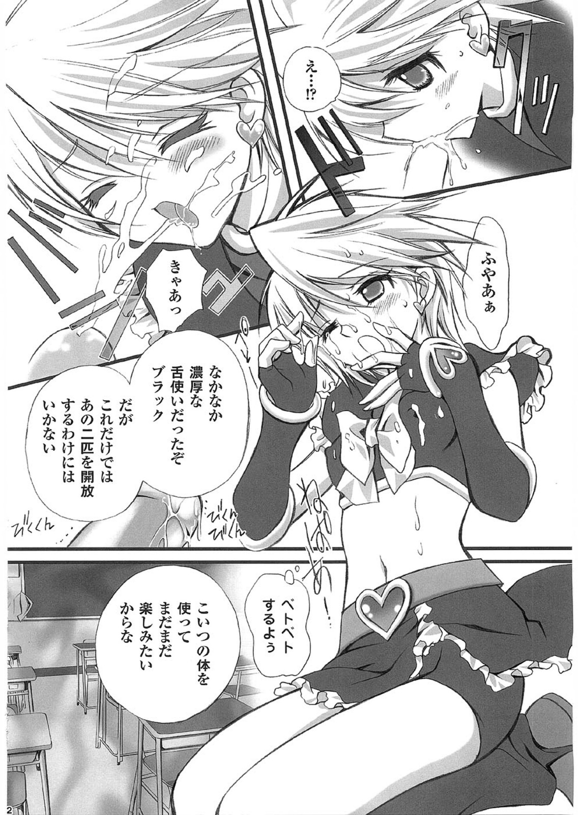 Love2 Sesame page 11 full