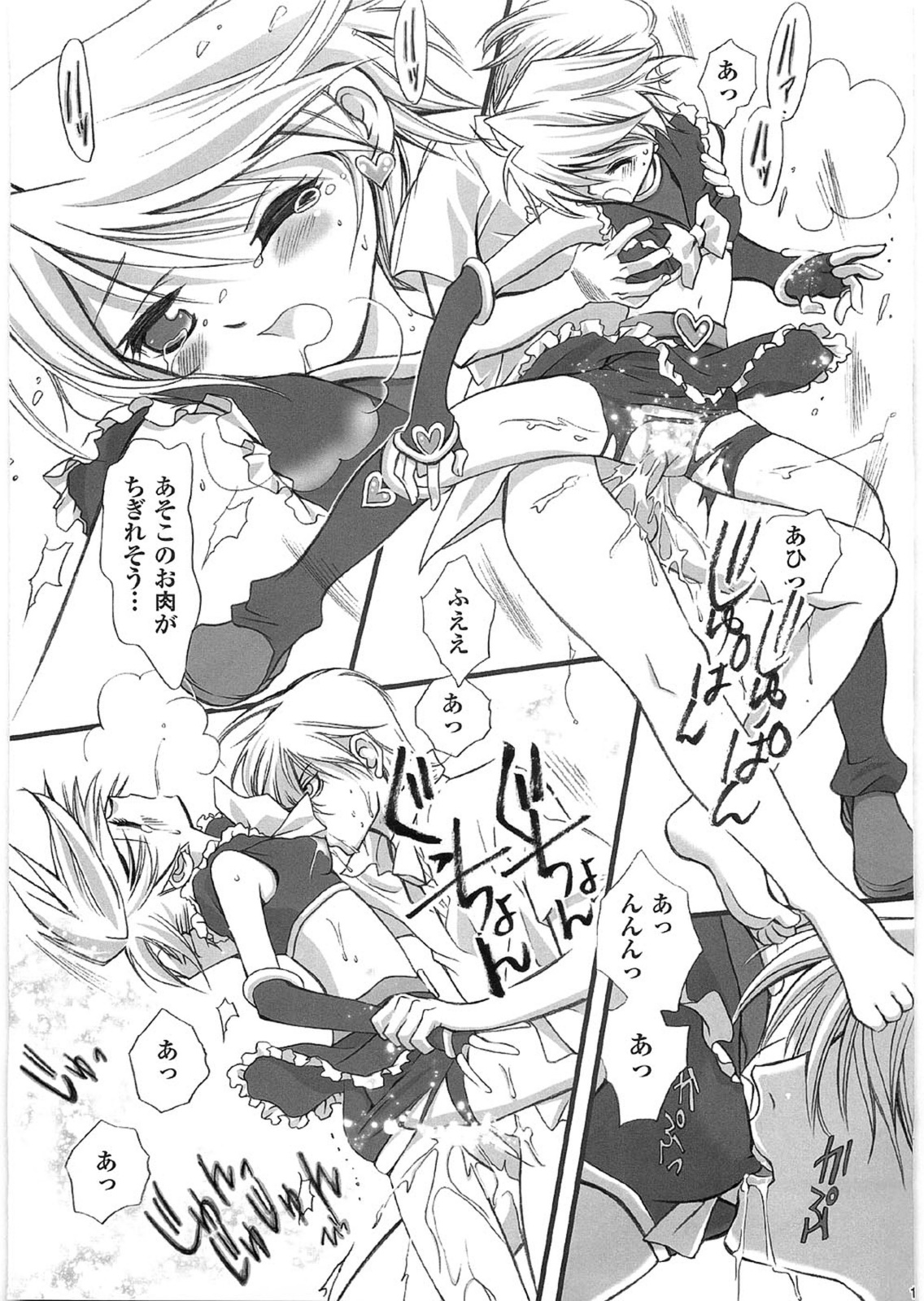 Love2 Sesame page 12 full