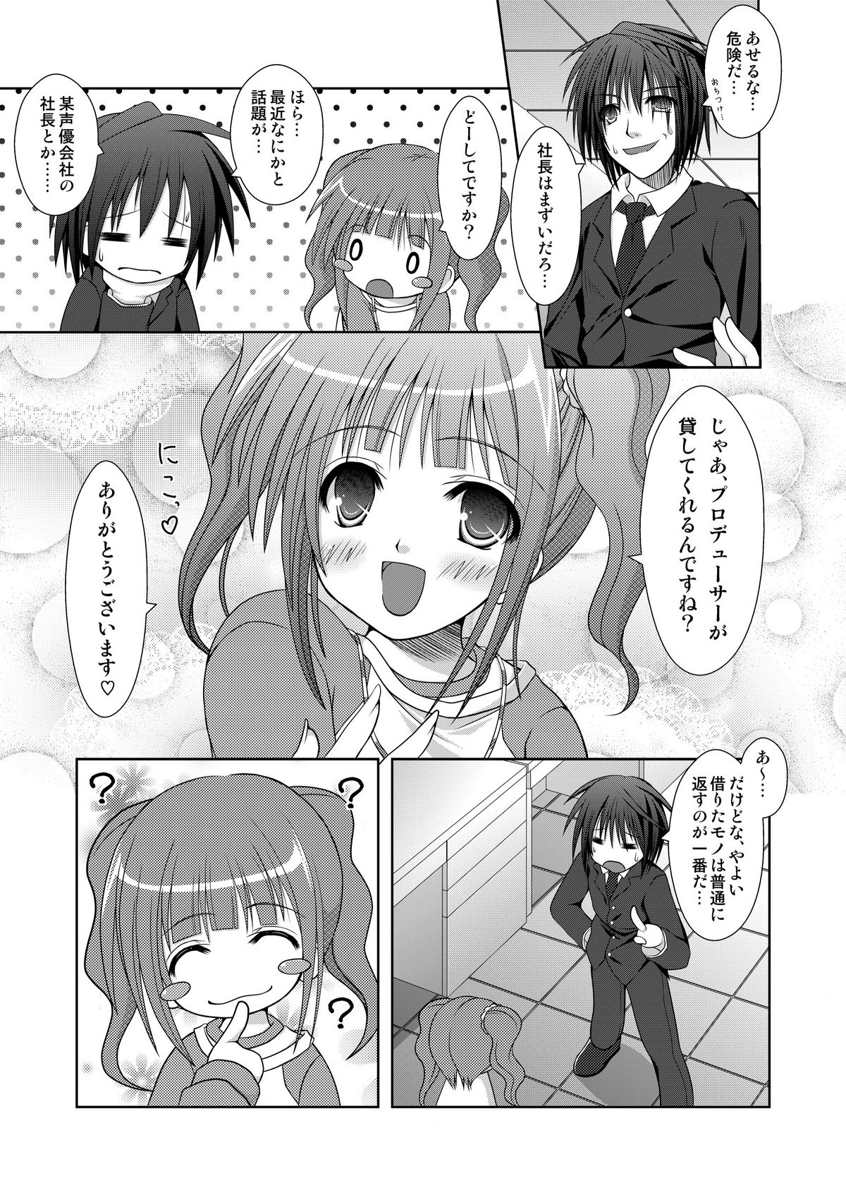 Karita Mono no Tadashii Kaeshi Kata page 10 full