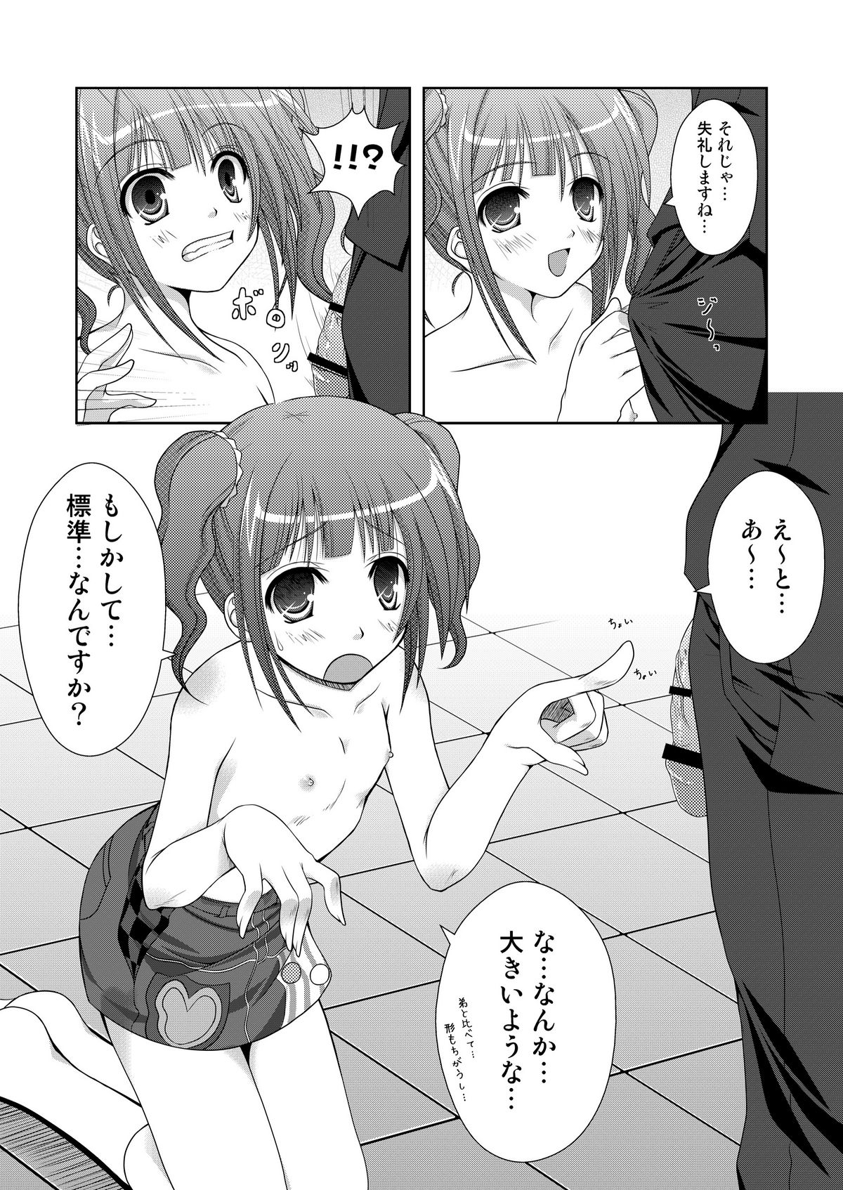 Karita Mono no Tadashii Kaeshi Kata page 12 full