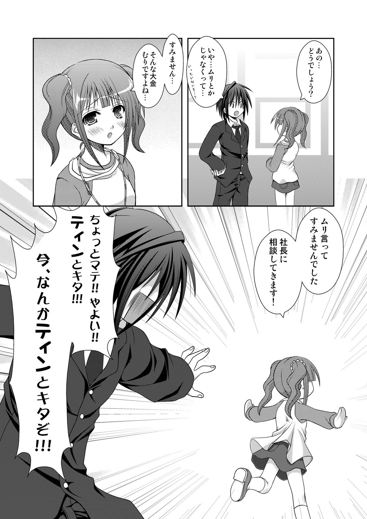 Karita Mono no Tadashii Kaeshi Kata page 9 full