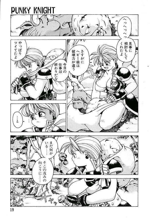 Punky Knight ~Pinky Phaia~ page 10 full