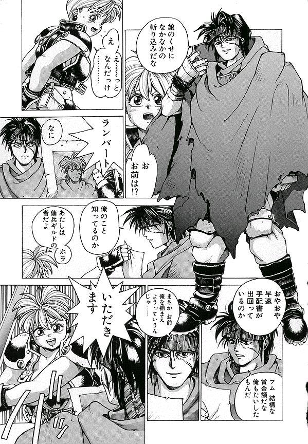Punky Knight ~Pinky Phaia~ page 11 full