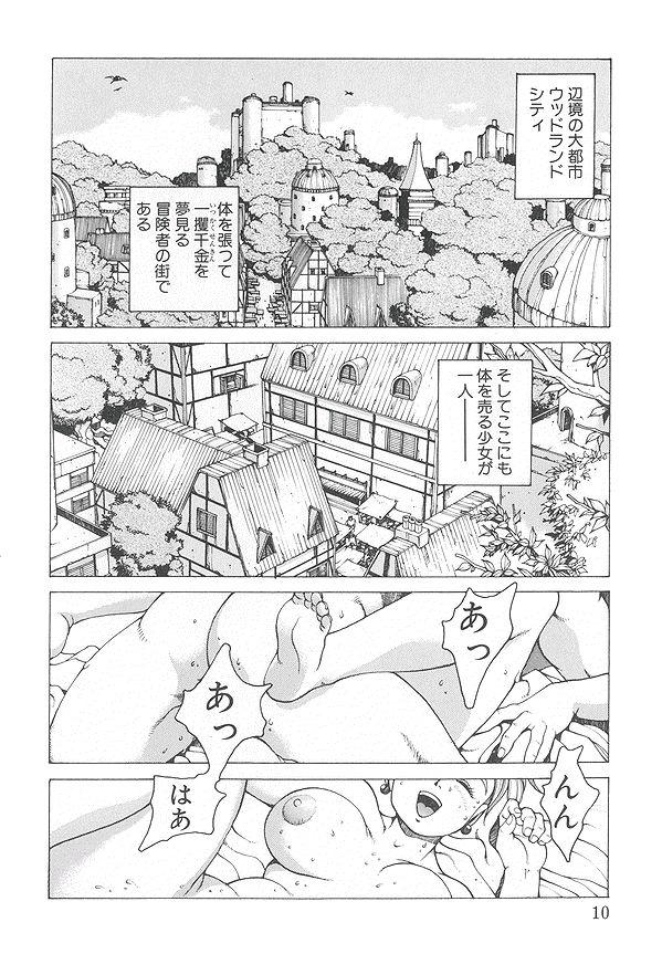 Punky Knight ~Pinky Phaia~ page 5 full
