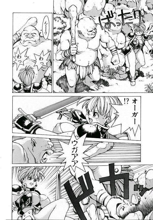 Punky Knight ~Pinky Phaia~ page 8 full