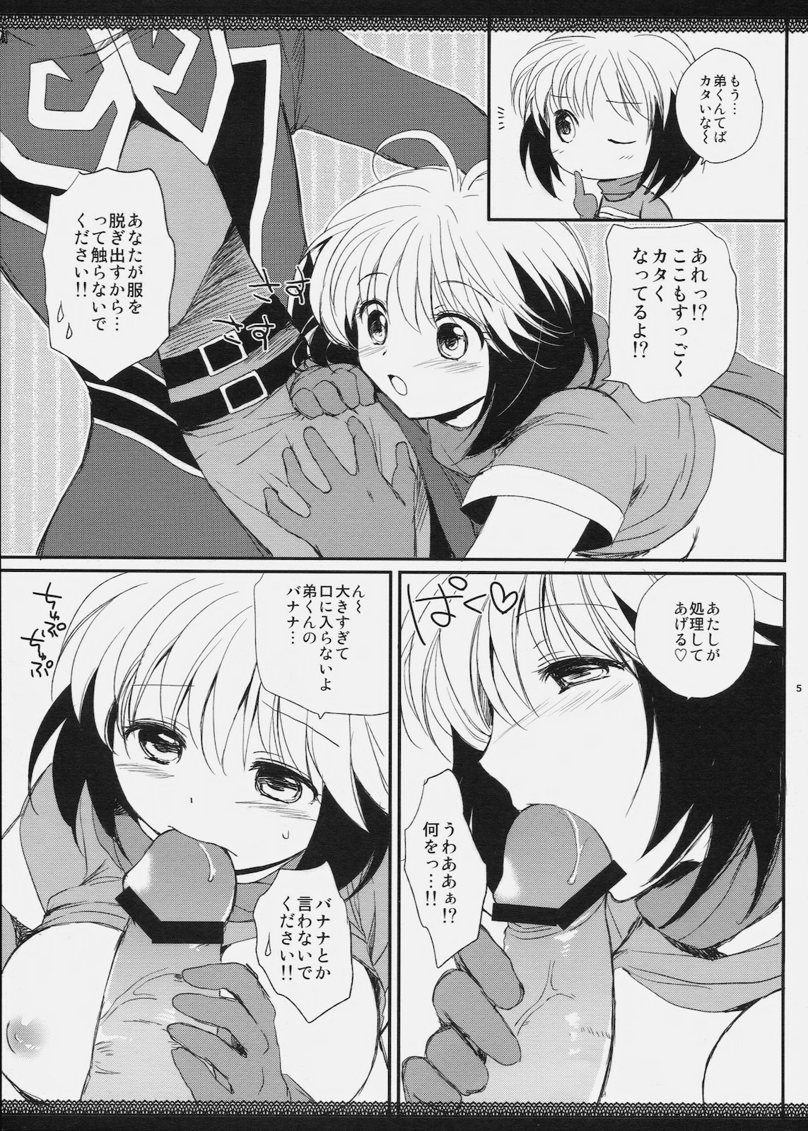 Kurimomo Natsu no hon 2010 page 4 full