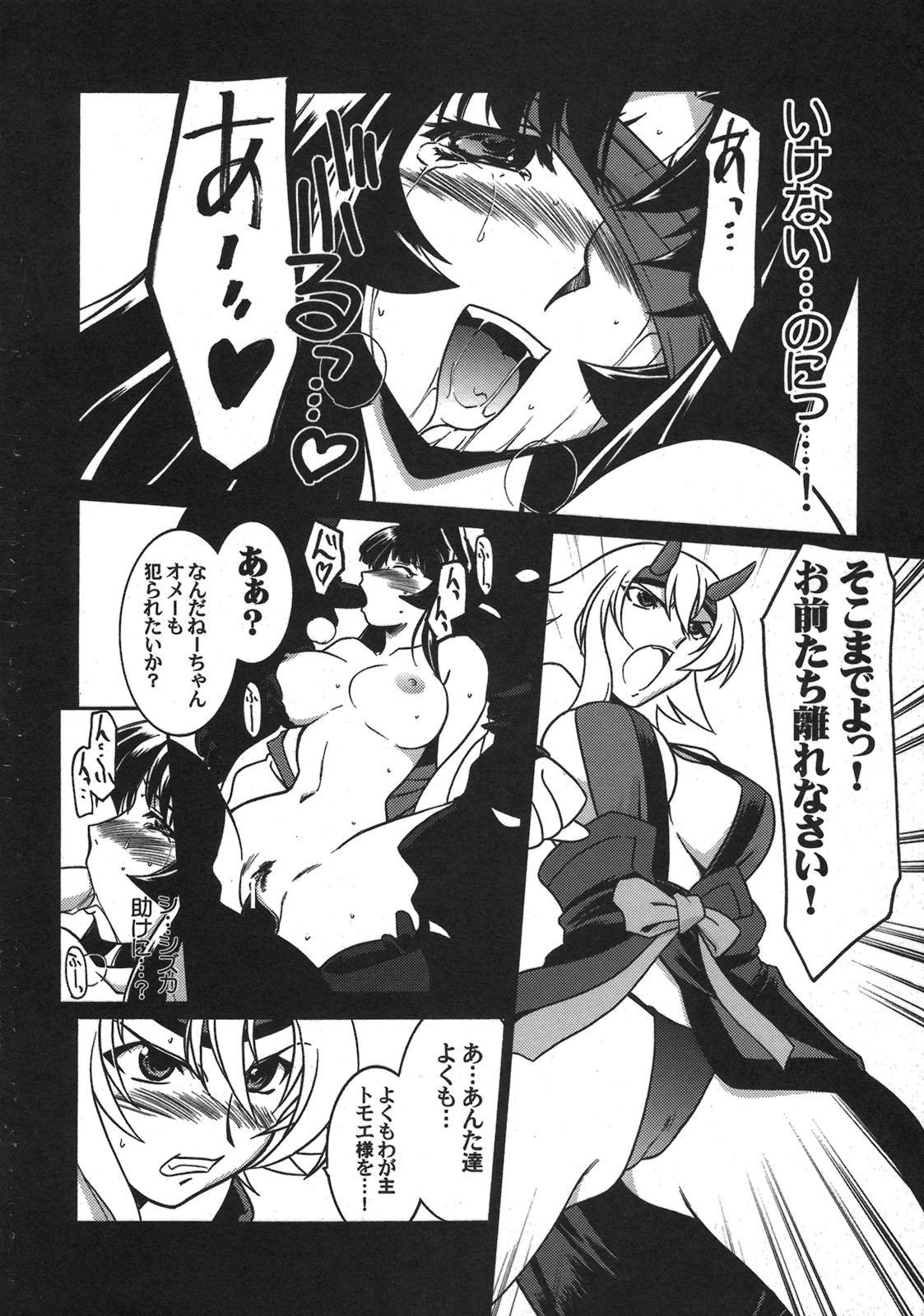 Ruridou Gahou CODE 33 page 12 full