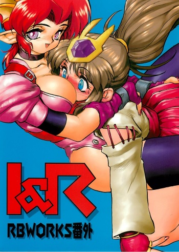 (C59) [HQ's, Ringerbell (Kajiyama Hiroshi)] I&R RB Works Bangai cover