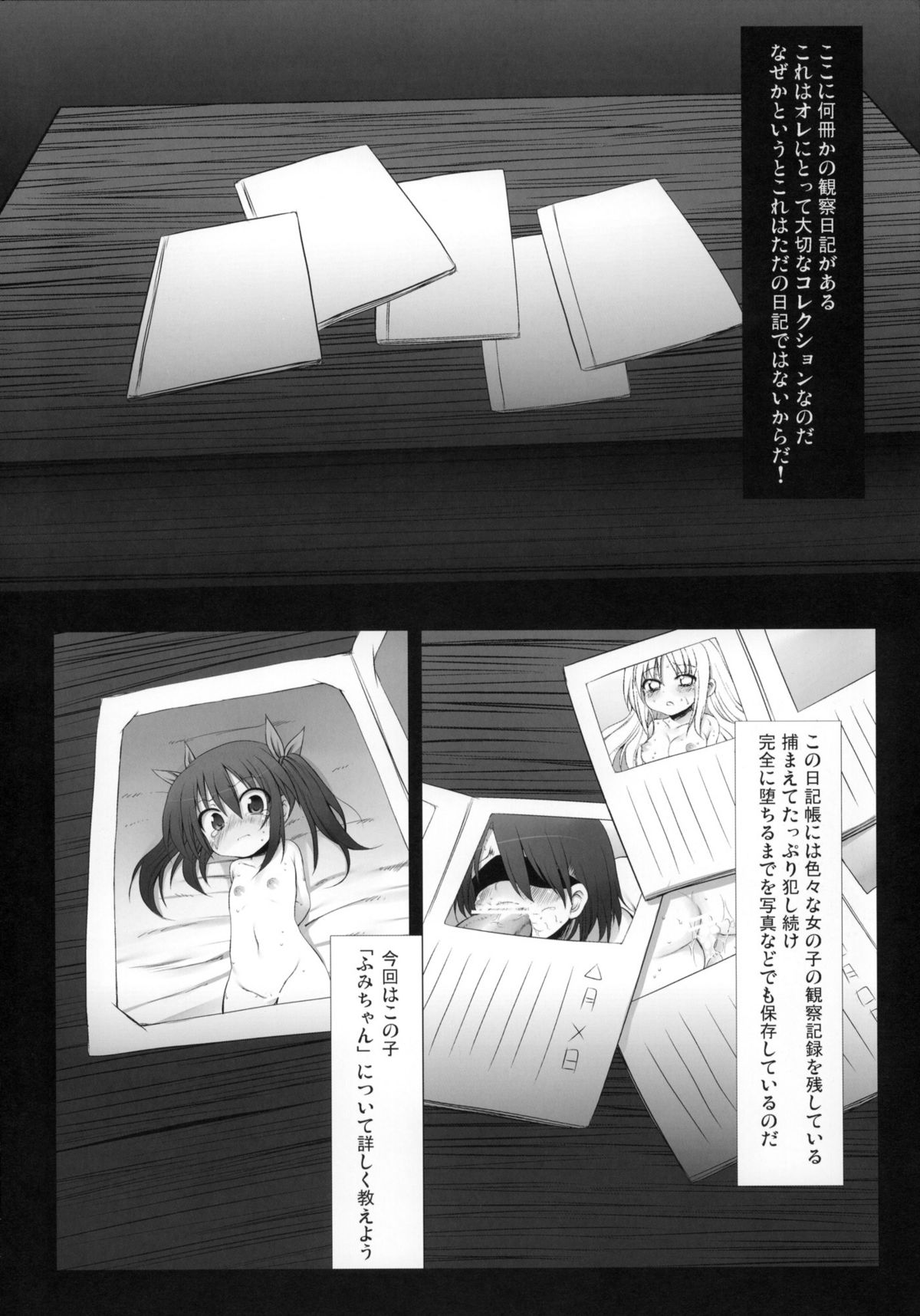 Fumi-chan no Kansatsu Nikki page 3 full