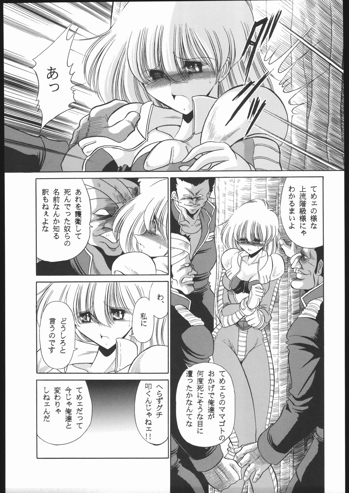 08 page 12 full