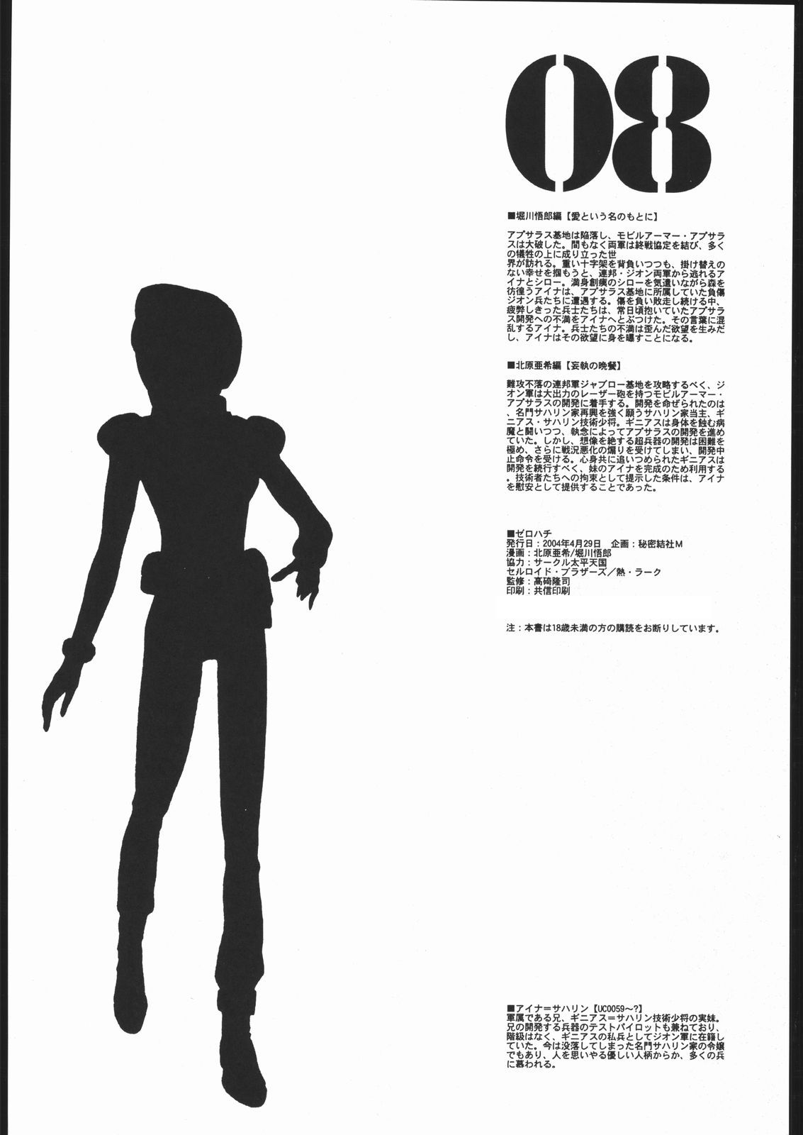 08 page 3 full
