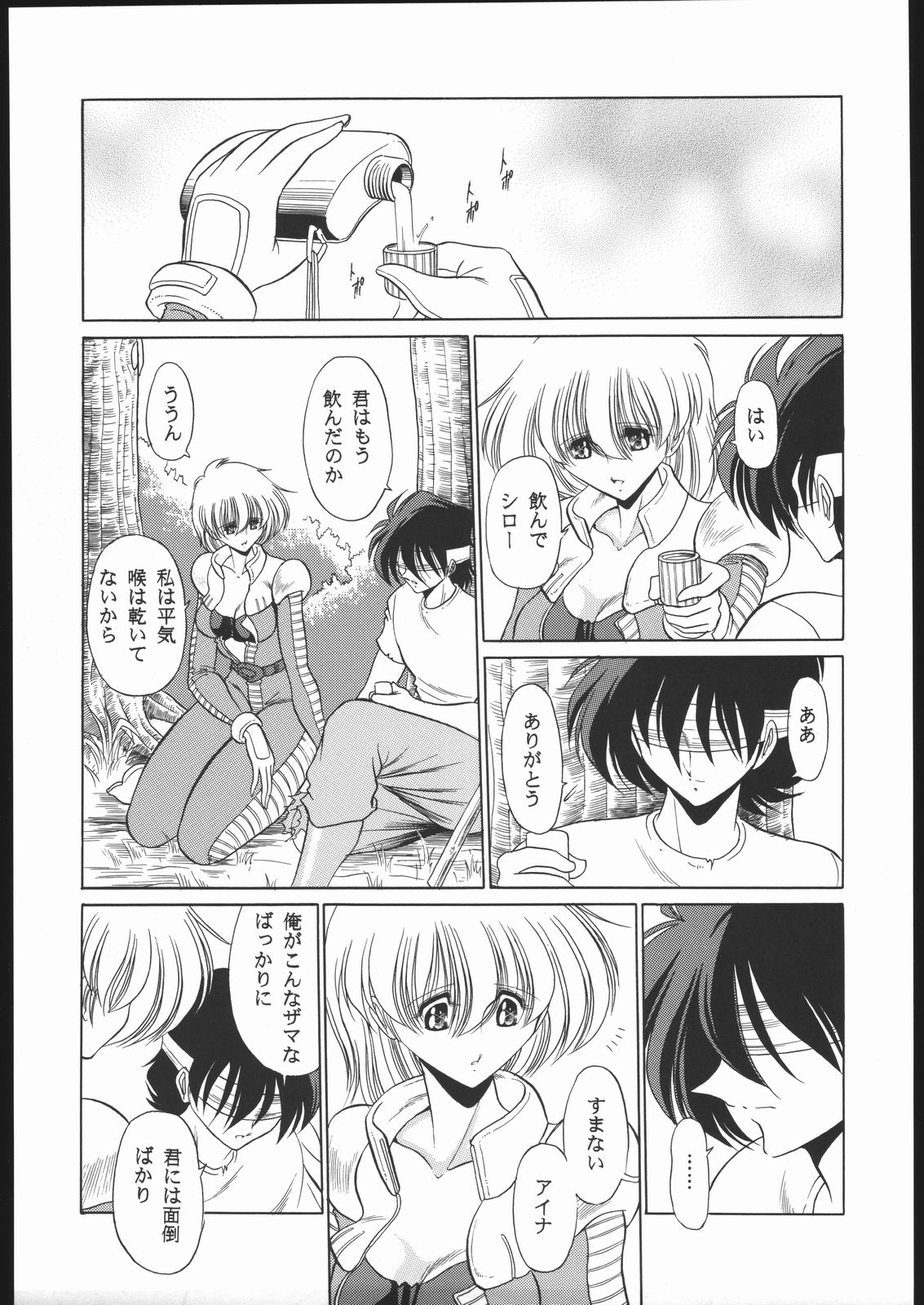 08 page 6 full