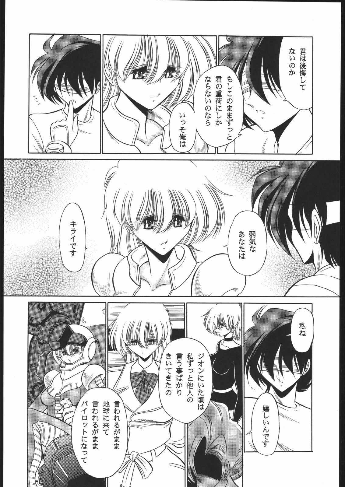 08 page 7 full