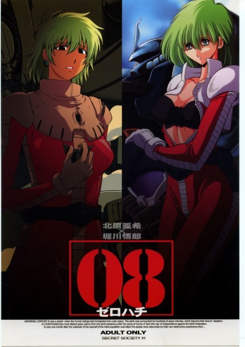 (CR35) [Secret Society M] 08 (Kidou Senshi Gundam Dai 08 MS Shoutai [Mobile Suit Gundam: The 08th MS Team]) cover