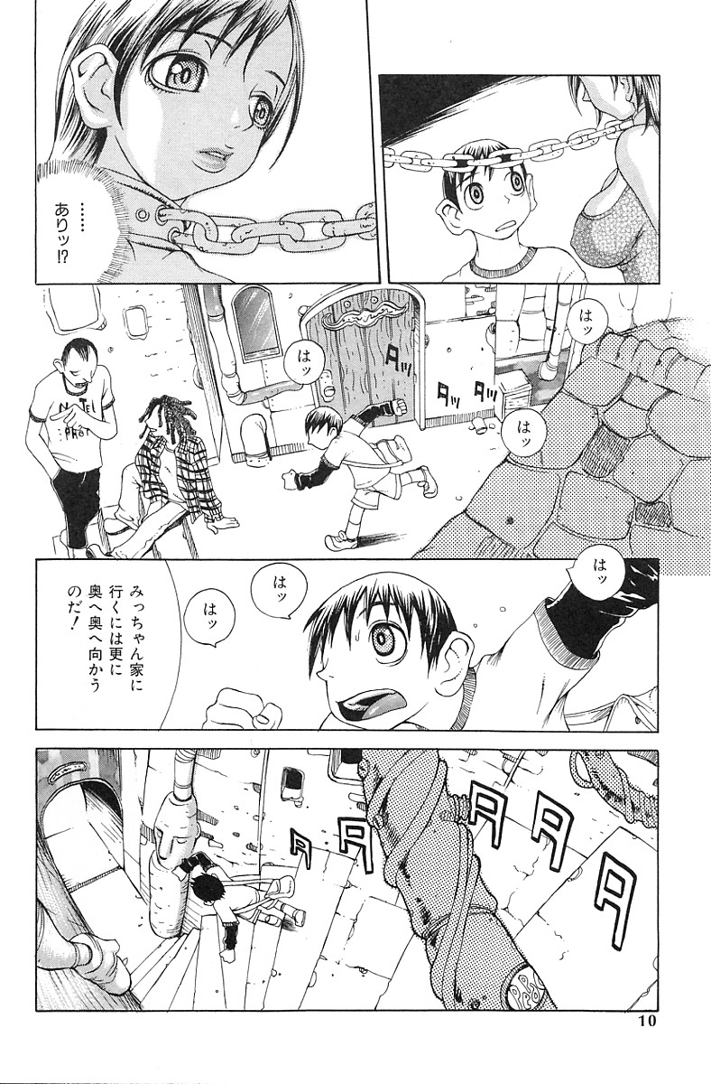Erodelic Teikoku - Erodelic Empire page 11 full