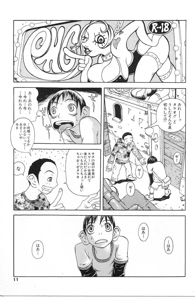 Erodelic Teikoku - Erodelic Empire page 12 full