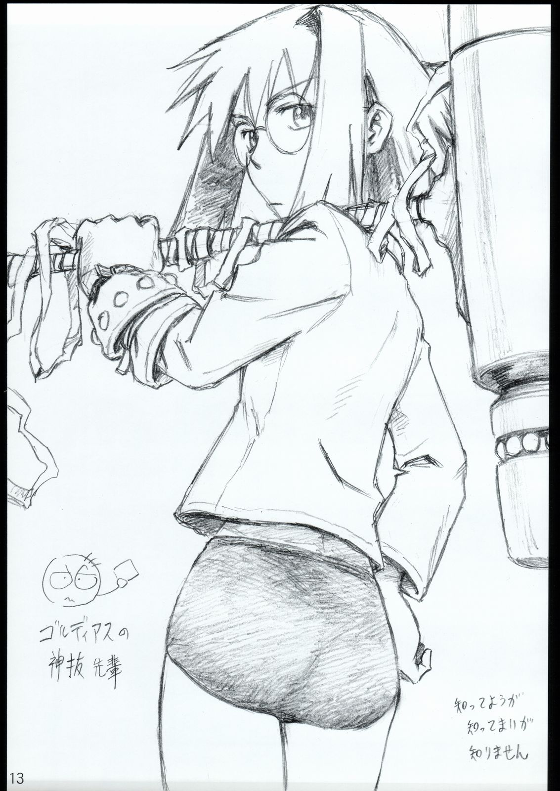 spectacled 2 page 12 full