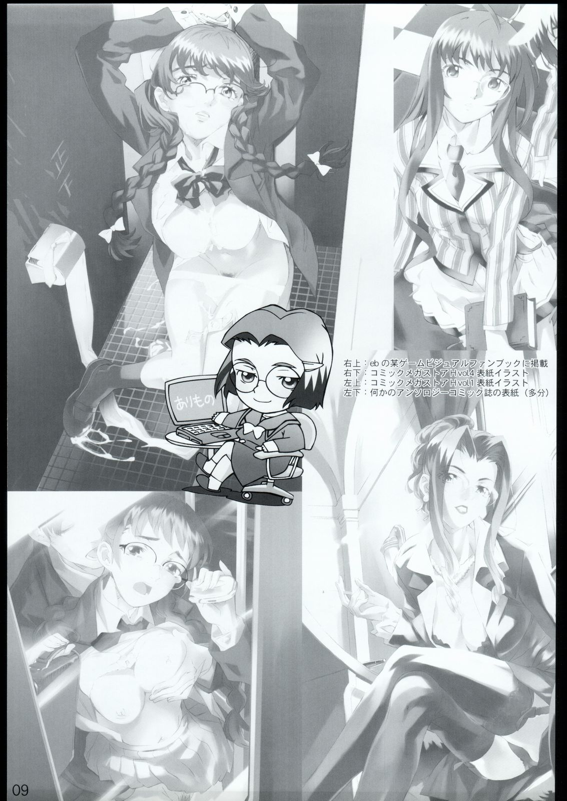 spectacled 2 page 8 full