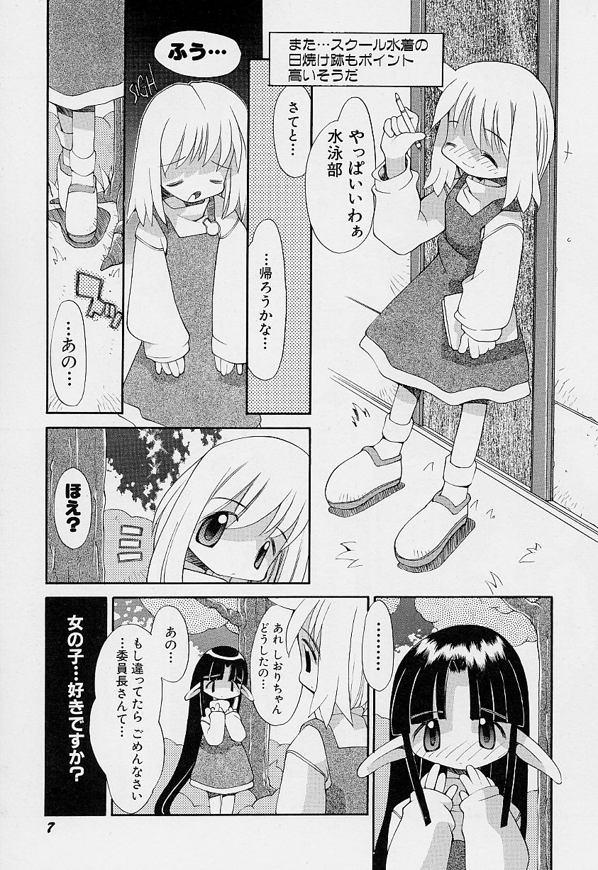Girls garden page 11 full