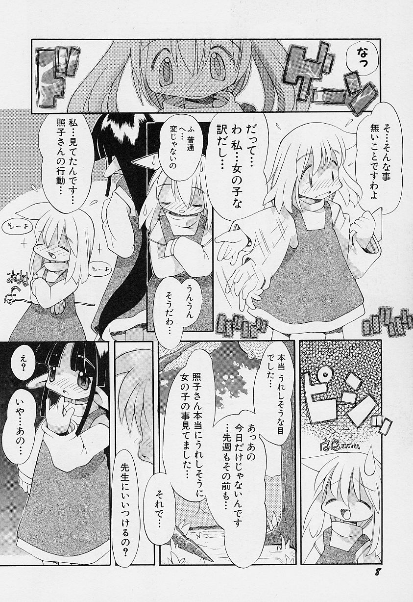 Girls garden page 12 full