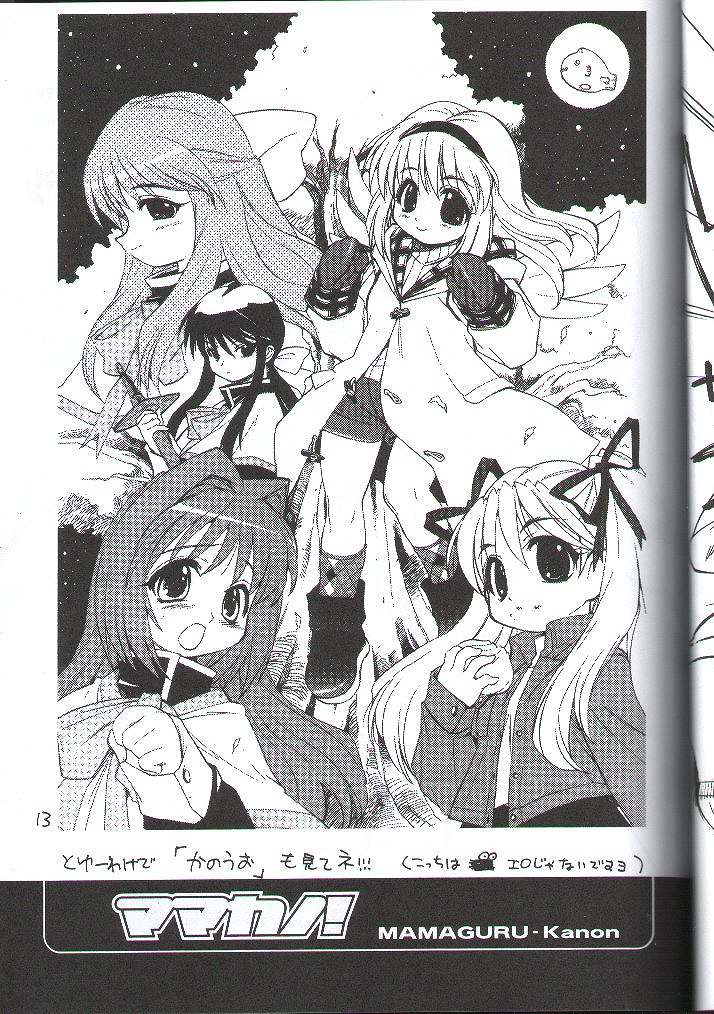 Mamakano. page 12 full
