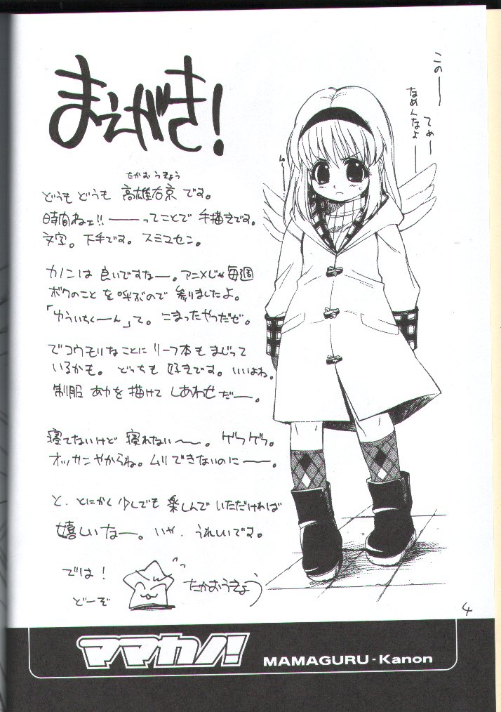 Mamakano. page 3 full