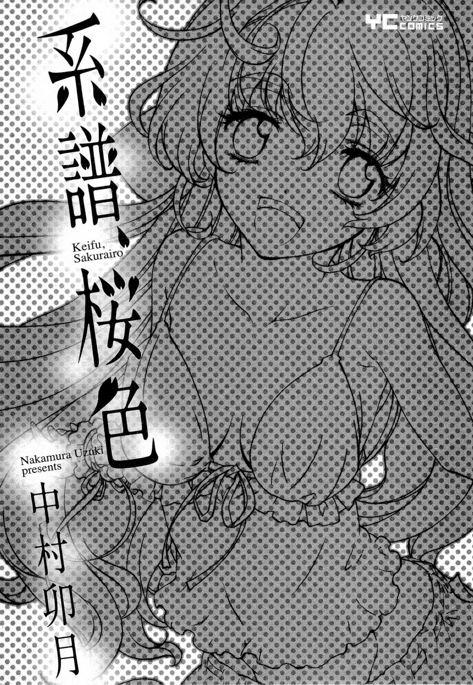 Keifu, Sakurairo page 8 full