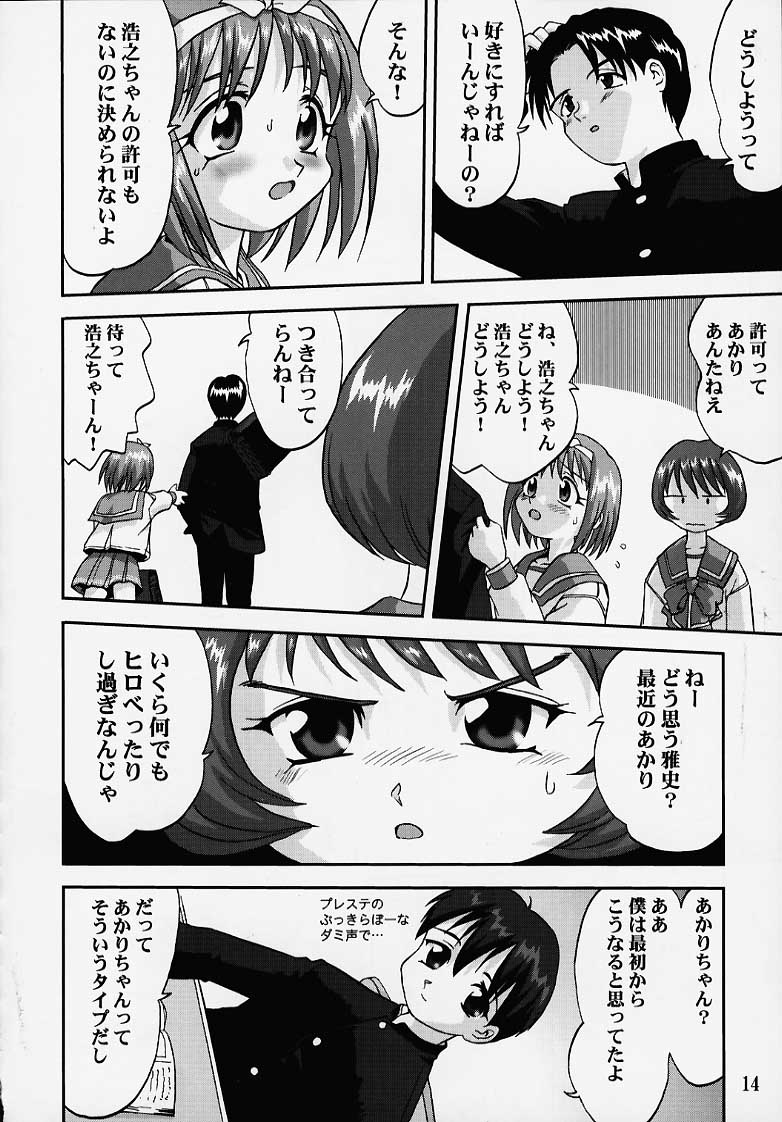 Chuuken Akari Inu Chick page 11 full