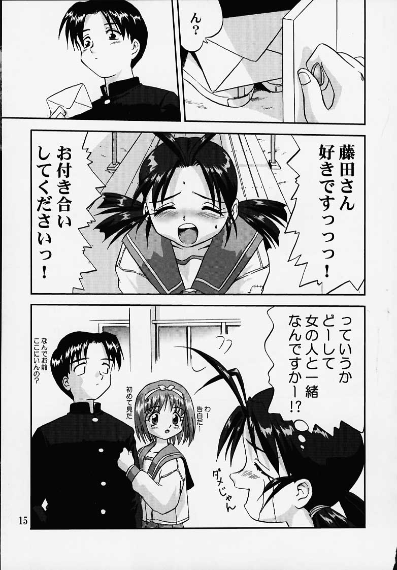 Chuuken Akari Inu Chick page 12 full