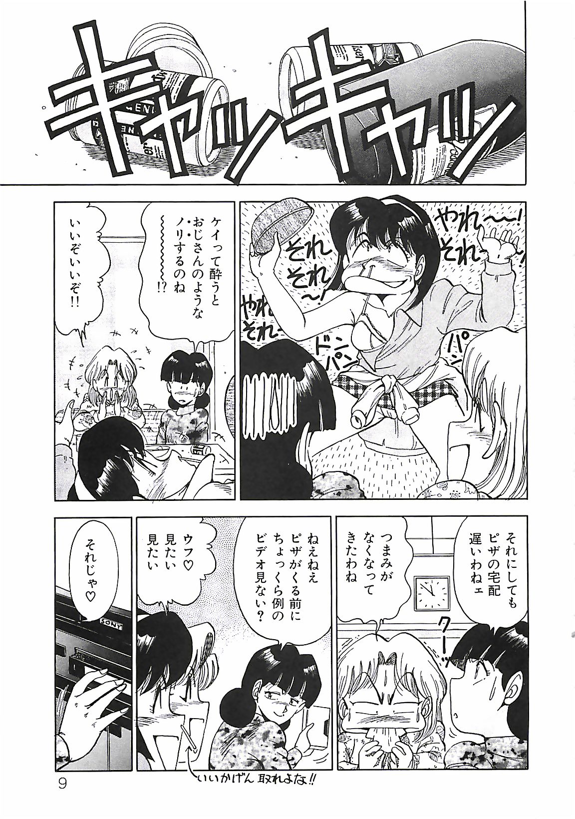 Good-by Virgin page 11 full