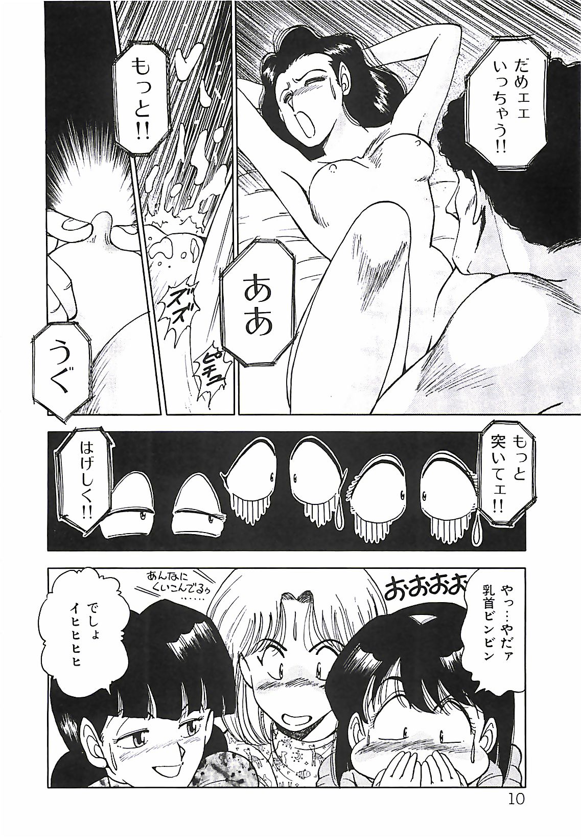 Good-by Virgin page 12 full