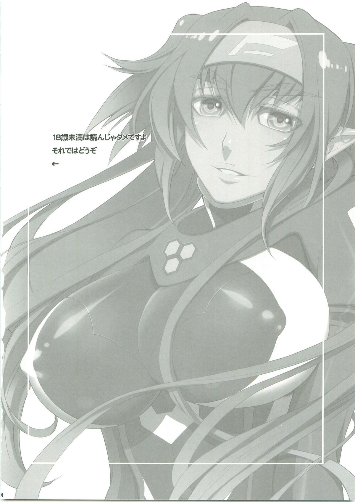 WILD RUSH Klan taii wo Okkiku shitari Chissaku shitari page 3 full