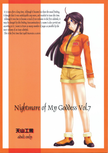 (C63) [Tenzan Koubou (Tenchuumaru)] Nightmare of My Goddess Vol. 7 (Ah! My Goddess) [English] [SaHa] cover
