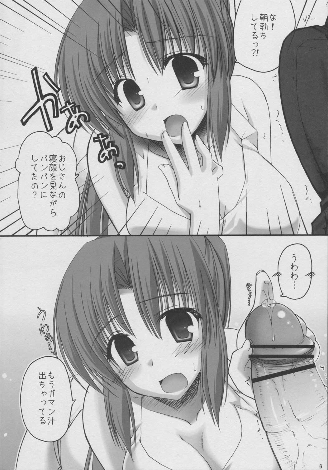 koibito purei page 5 full