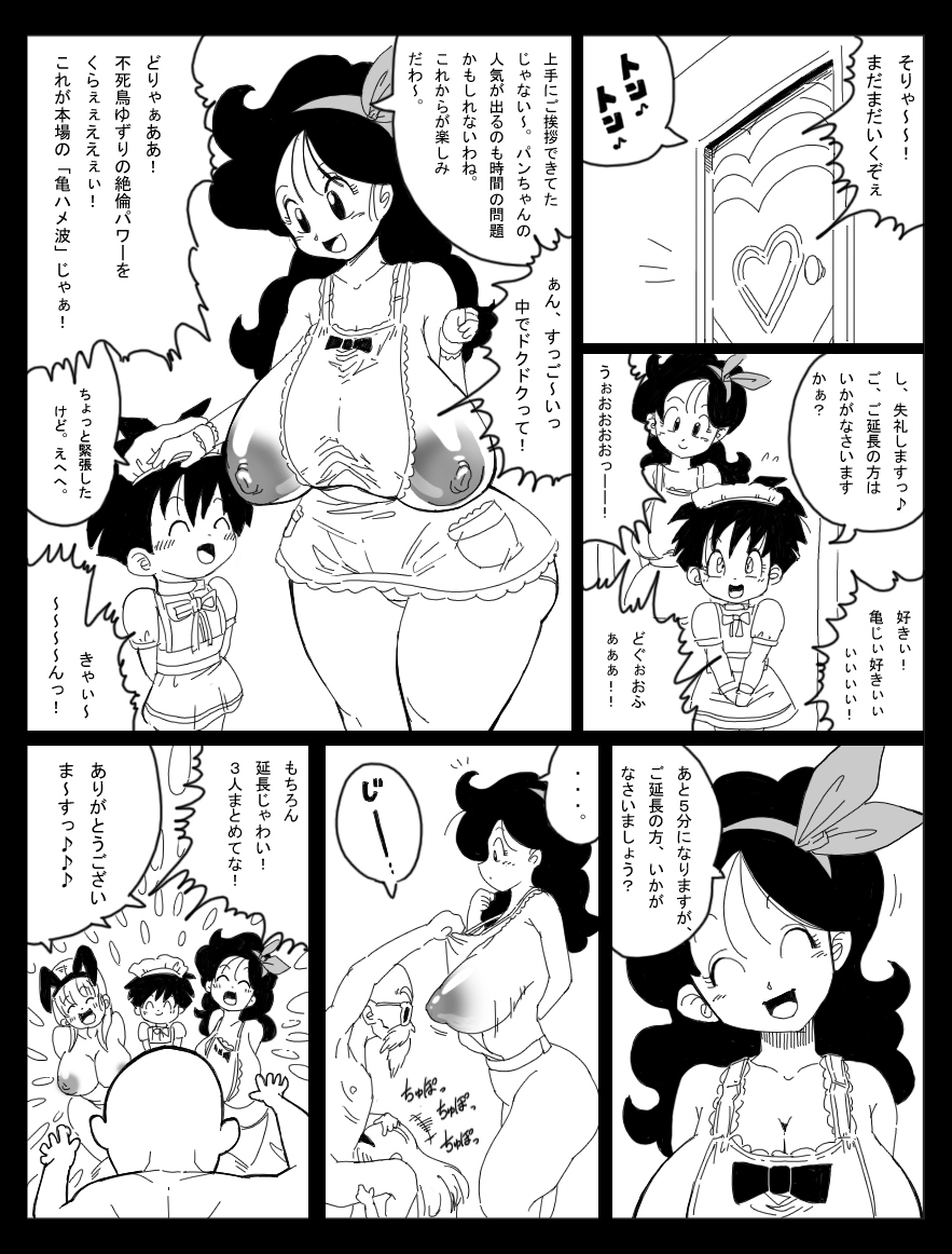DRAGON ROAD Mousaku Gekijou 3 page 12 full