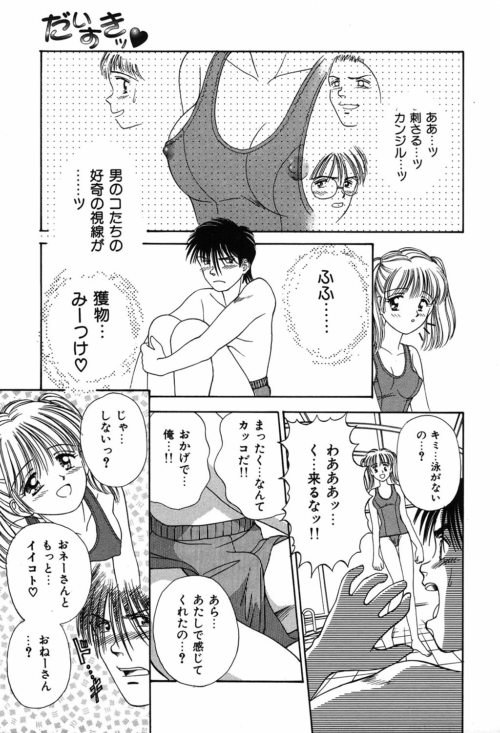 Daisuki page 11 full